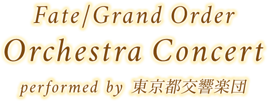 Fate/Grand Order Orchestra Concert performed by 東京都交響楽団